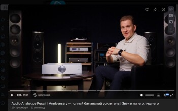 Видеообзор на Audio Analogue Puccini Anniversary (июль 2024)