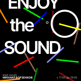 Мероприятие «Enjoy the Sound» с Kennerton & Audio Analogue  |  14/09