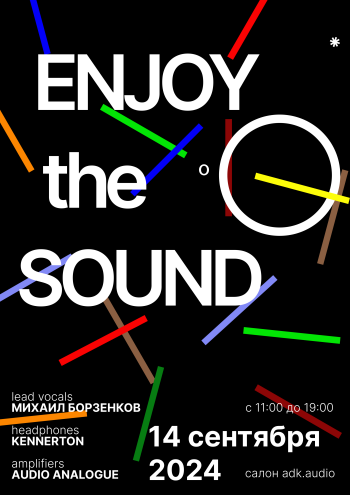 Мероприятие «Enjoy the Sound» с Kennerton & Audio Analogue  |  14/09