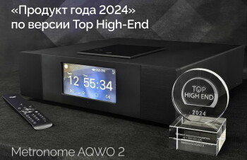 Премия Top High-End: Metronome AQWO2